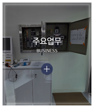MJ조은전기조명_메인중간pc_주요업무