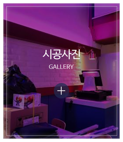 MJ조은전기조명_메인중간pc_시공사진