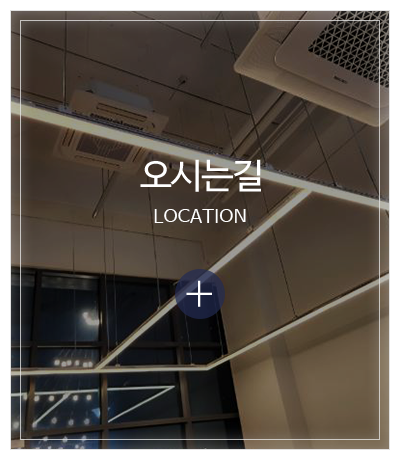 MJ조은전기조명_메인중간pc_오시는길