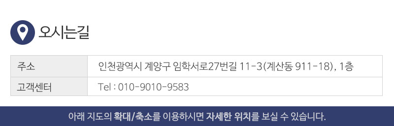 MJ조은전기조명_상단_주소