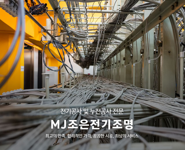 20260729151801_Vb4vTdEe.jpg_carousel_인천전기공사_인천전기공사,조은전기,계양구전기공사,인천누전공사,계양구누전공사,인천차단기내려감,계양구차단기내려감,인천전기,계양구전기